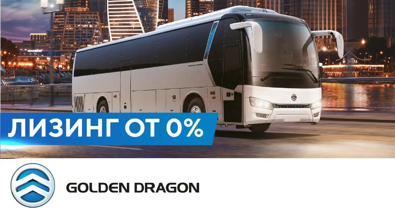 Лизинг от 0%